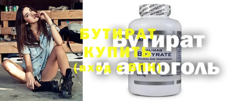 БУТИРАТ GHB  omg как войти  Кондрово 